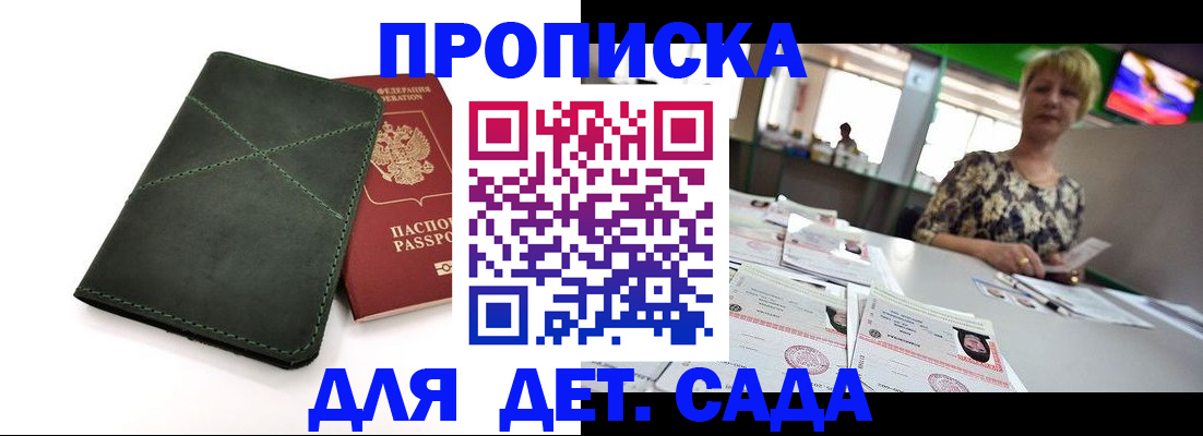 регистрация для школы в Знаменске